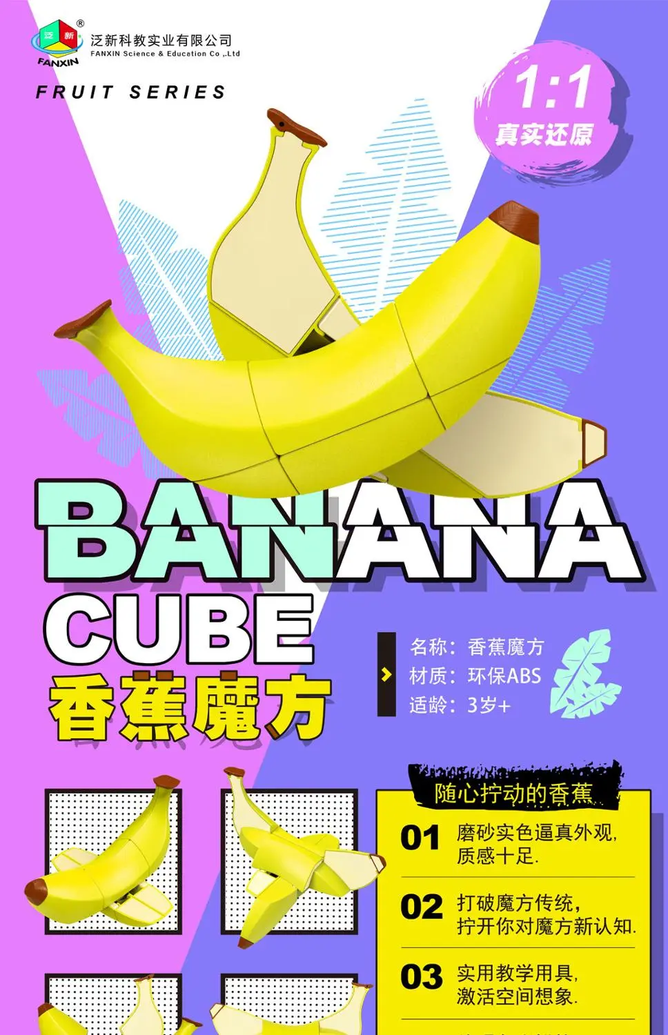 New Original FanXin Fruit Magic Cube Apple Banana Lemon Educational Toys for Children Brain Teaser Brithday Christmas Gift MIX 7